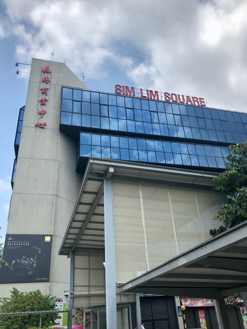 Exterior of Sim Lim Square