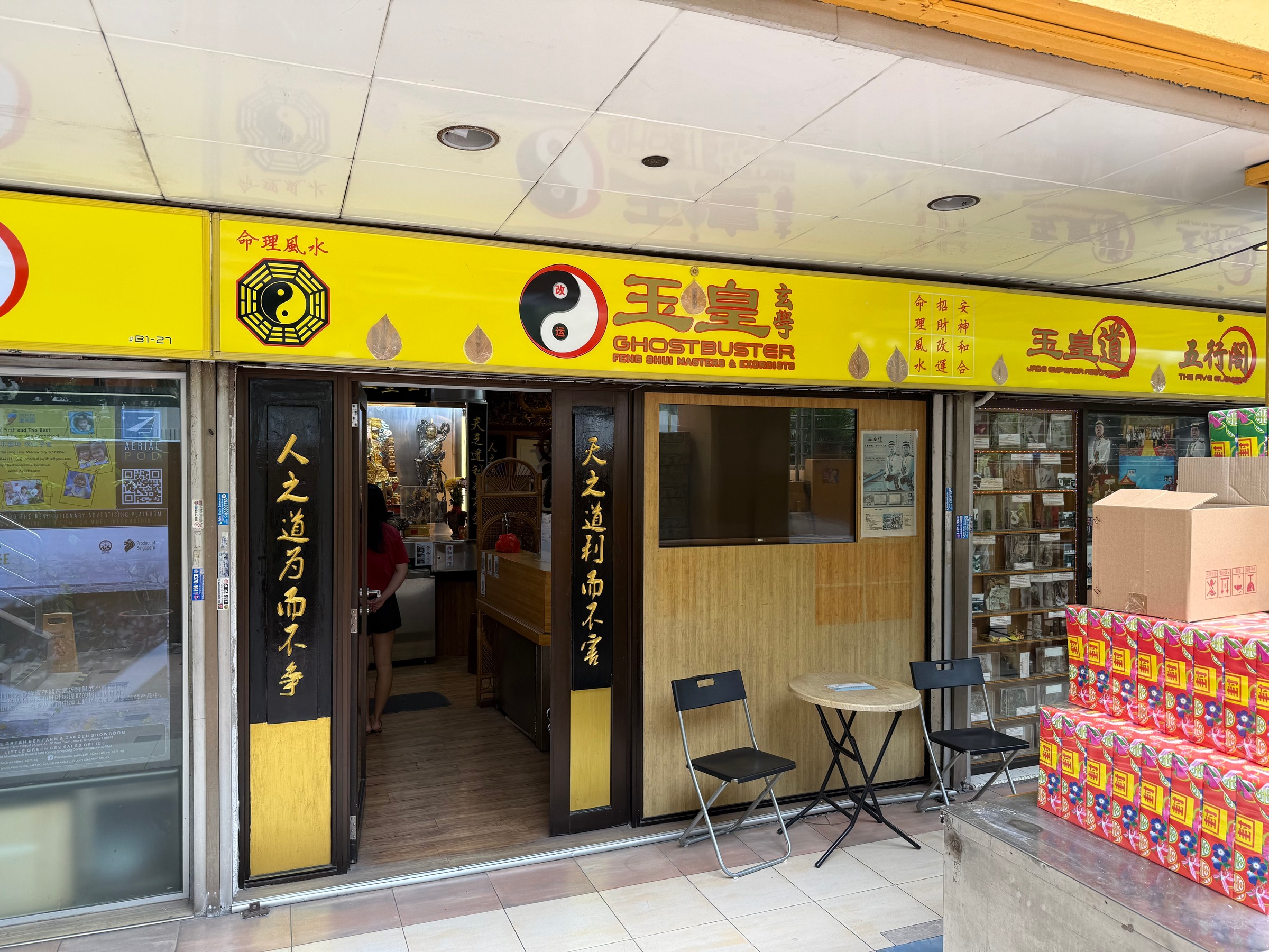 A yellow GHOSTBUSTER sign above the entrance.